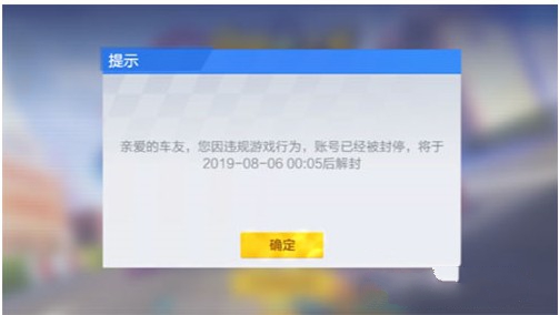 跑跑卡丁车官方竞速版被误封怎么办 被封号解封方法[视频][多图]