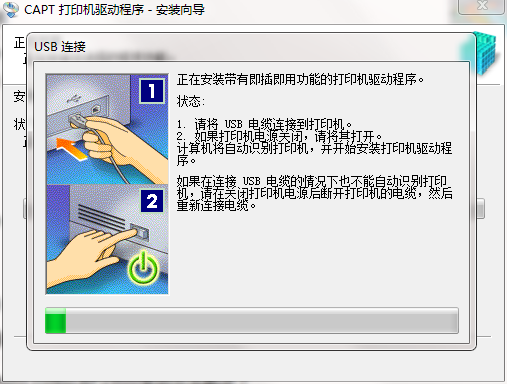 佳能LBP2900+打印机驱动截图