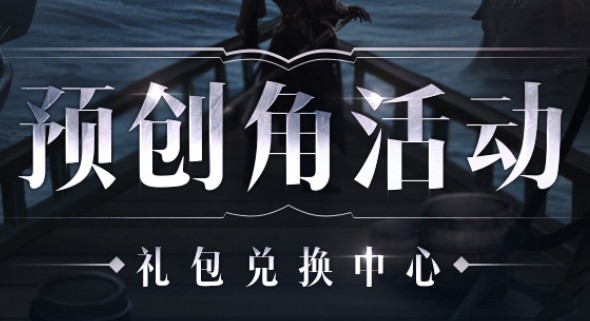 权力的游戏凛冬将至预约礼包怎么领 预约礼包领取地址[视频][多图]