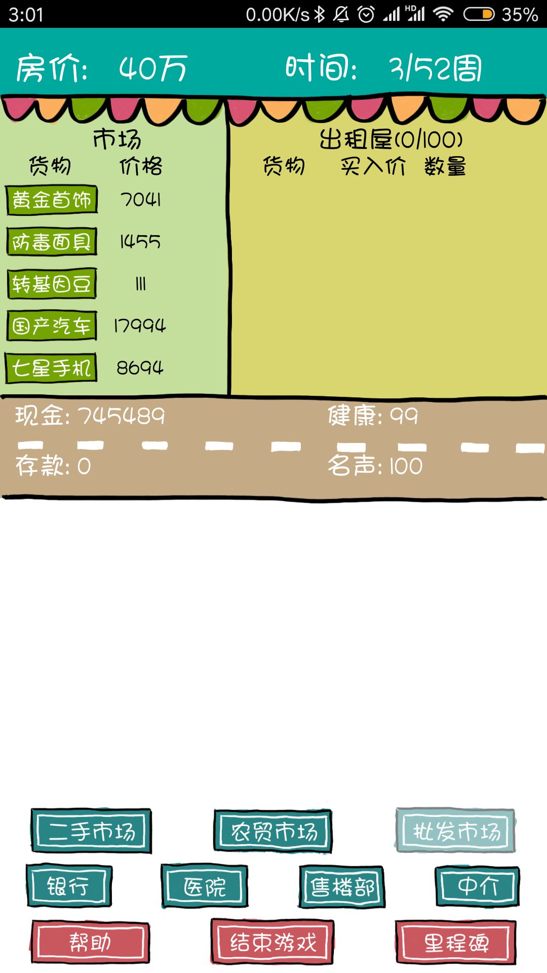 买房记怎么赚钱 快速赚钱买房攻略[视频][多图]