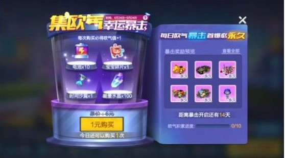 跑跑卡丁车官方竞速版创世多少钱 创世价格花费[视频][多图]