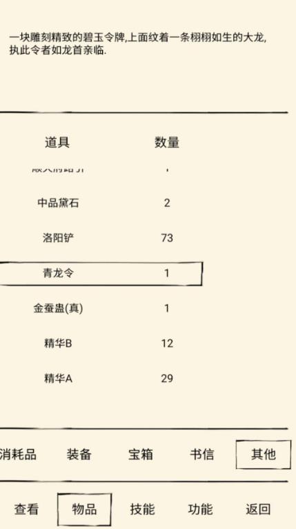 暴走英雄坛亦正亦邪路线选择推荐 亦正亦邪主线任务攻略[视频][多图]