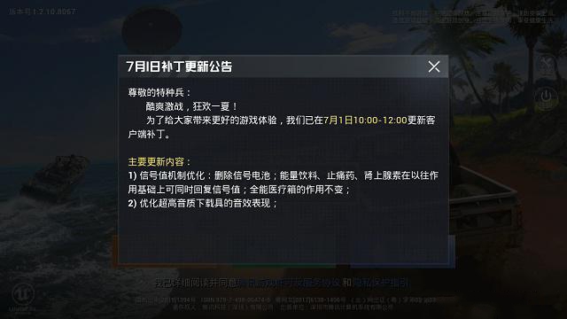 和平精英信号电池在哪 信号电池为什么被删除了[视频][多图]