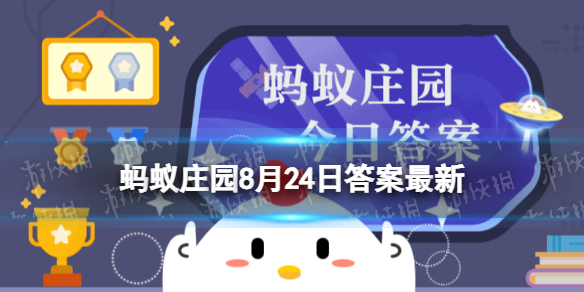 胡杨还是沙棘能活千年不死 蚂蚁庄园活着答案8.24