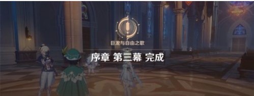 原神魔龙BOSS怎么打 魔龙BOSS打法流程攻略[视频][多图]