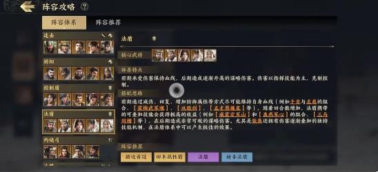 战地无疆武将阵容搭配推荐 最强武将组合大全[多图]