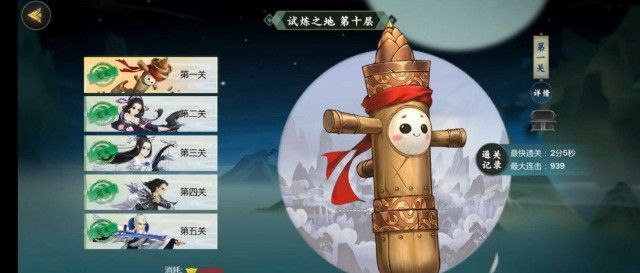 剑网3指尖江湖试炼之地怎么打 试炼之地全层打法攻略[视频][多图]