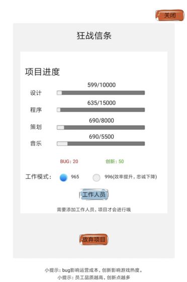 教练我想做游戏攻略大全 新手入门少走弯路[视频][多图]