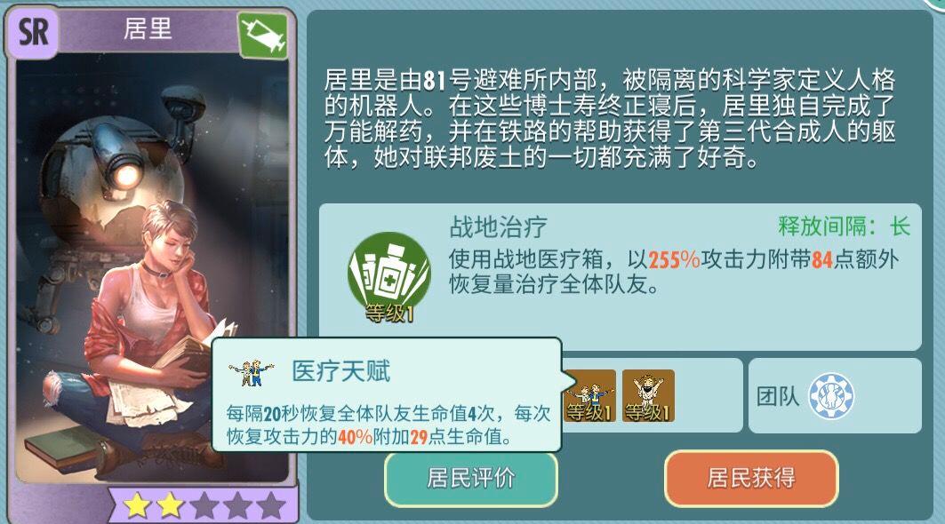 辐射避难所Online医师居民哪个好 医师居民选择推荐[视频][多图]