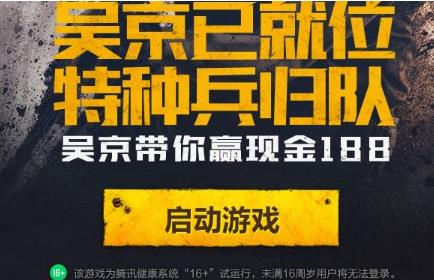 和平精英特种兵归来礼包在哪领 特种兵归来礼包领取地址[视频][多图]