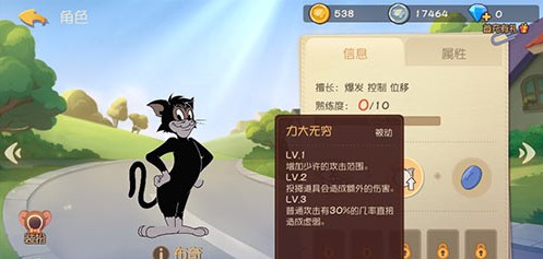 猫和老鼠手游一刀斩怎么触发 满血一刀斩触发方法[视频][多图]