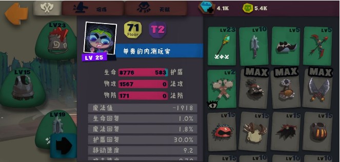 Solo Knight悬浮刃攻略 悬浮刃天赋加点攻略[视频][多图]