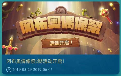 不思议迷宫六一定向越野攻略 2019主题定向越野开始时间[视频][多图]