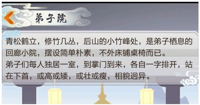 玄元剑仙宗门弟子大全 全弟子属性大全[视频][多图]