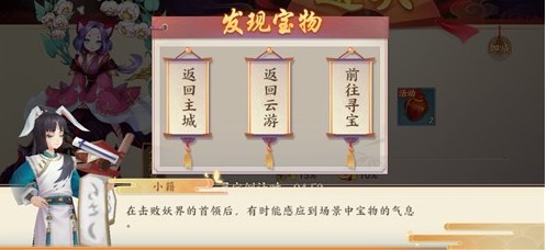 云梦四时歌寻宝攻略大全 发现宝物寻找攻略[视频][多图]