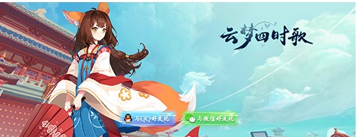 云梦四时歌和阴阳师哪个好玩 两款游戏对比评测[视频][多图]