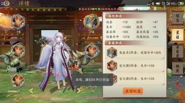 云梦四时歌星宿强化攻略 星宿副属性强化什么[视频][多图]