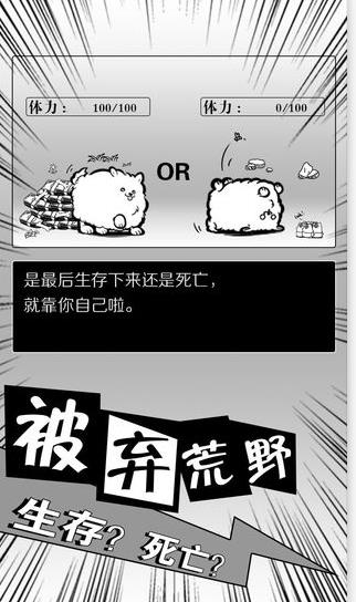 活到明天算我赢攻略大全 全关卡通关攻略[视频][多图]