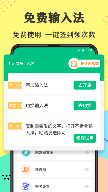 不折叠微商输入法截图