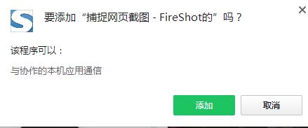 FireShot截图