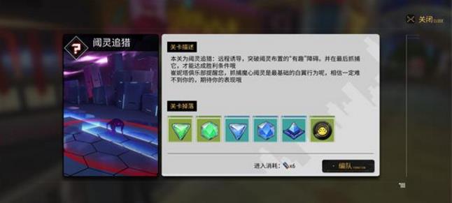 VGAME阈灵追猎攻略 阈灵追猎怎么过[视频][多图]