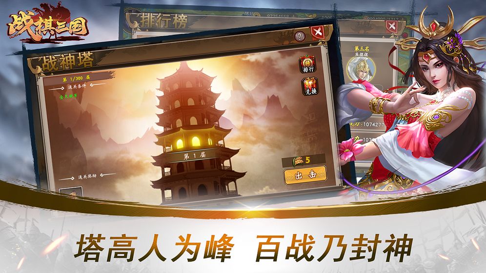 战棋三国攻略大全 新手入门少走弯路[视频][多图]