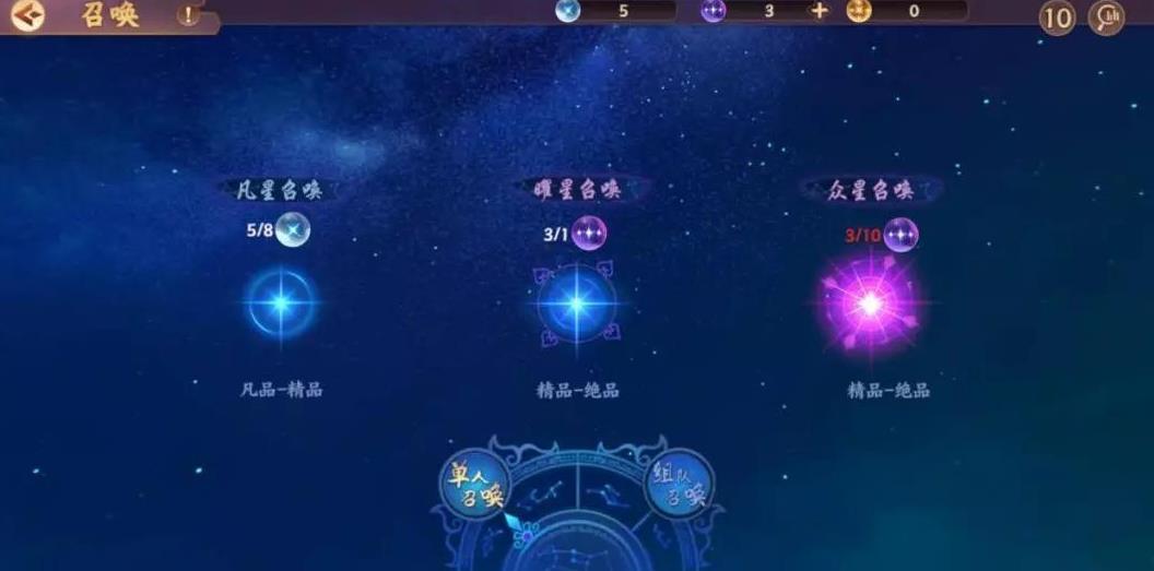 云梦四时歌特殊星耀怎么获得 特殊星耀获得方法[视频][多图]