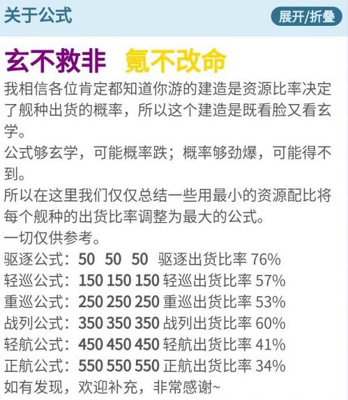 超次元大海战五星船怎么抽 玄学抽五星船技巧[视频][多图]