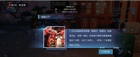 龙族幻想苍穹之下异闻任务怎么做 苍穹之下异闻任务攻略[视频][多图]