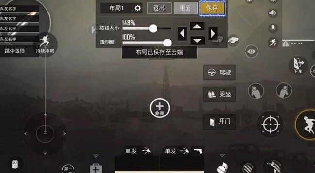 和平精英三指键位设置 三指键位怎么设置[视频][多图]