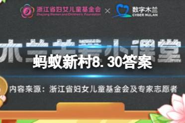 魔术般的艺术是什么针法 蚂蚁庄园湘绣蜀绣8.30答案最新