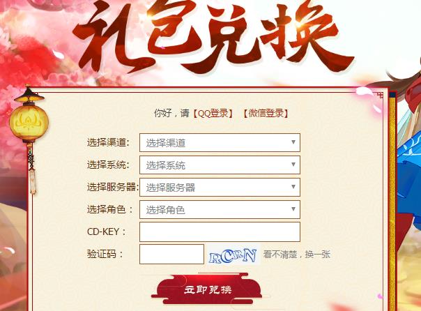 云梦四时歌CDK礼包兑换码大全 CDK礼包码领取及奖励一览[视频][多图]