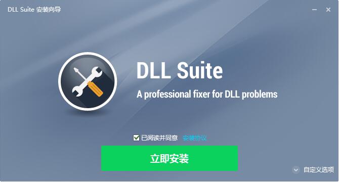 DLL Suite截图