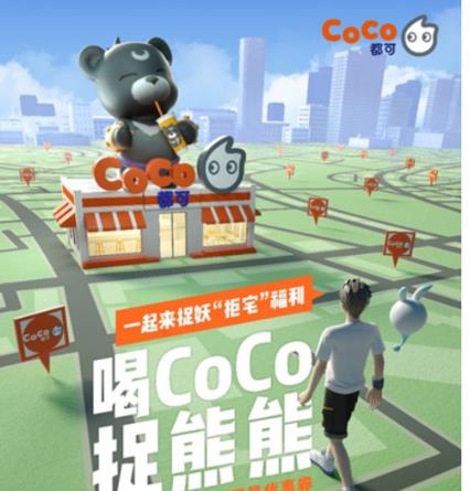 一起来捉妖coco熊值得培养吗 coco熊技能属性详解[视频][多图]