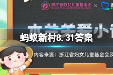 蚂蚁新村中药百科全书 中药百科全书是本草纲目吗