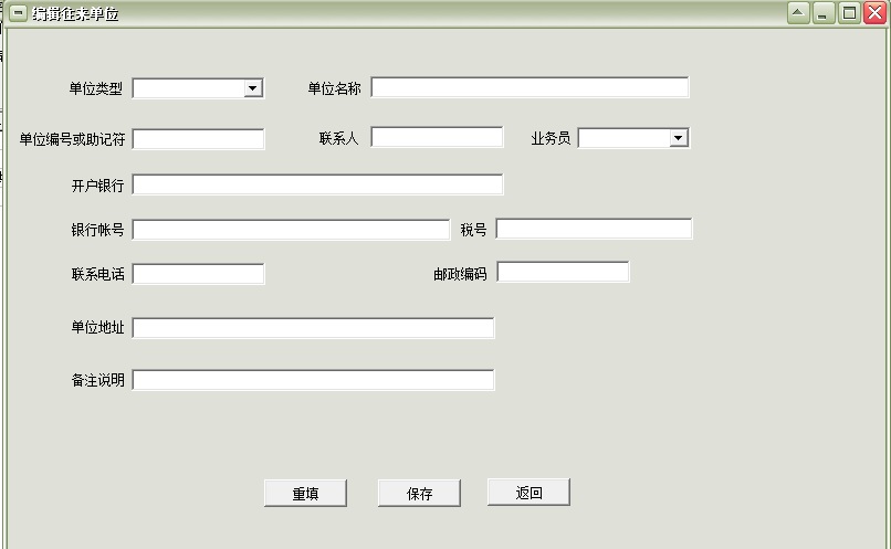 财务应收款管理软件截图