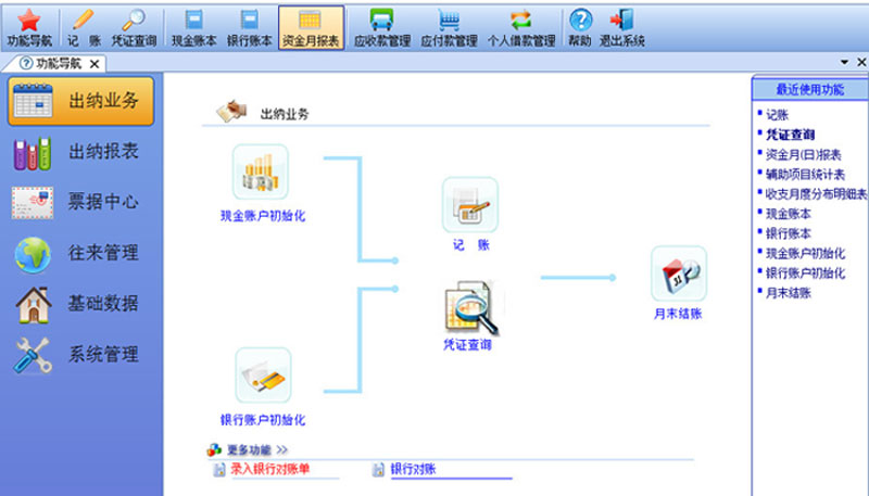 金码记账宝截图