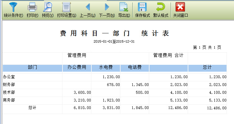 金码记账宝截图