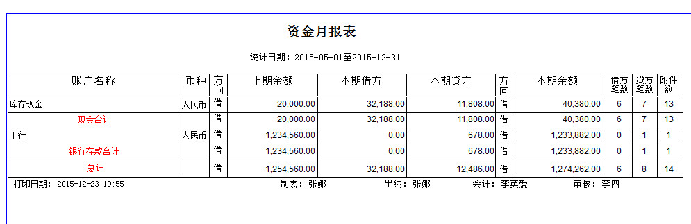 金码记账宝截图