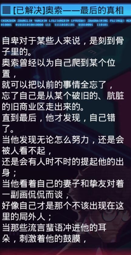 修普诺斯Hypnos剧情大全 全章节剧情详解[视频][多图]