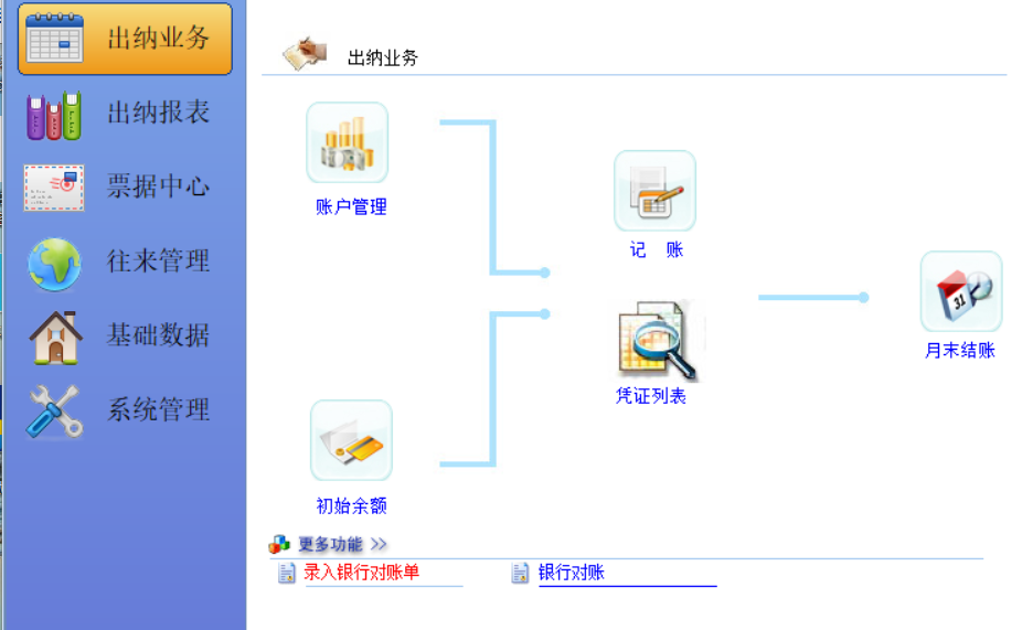 金码记账宝截图