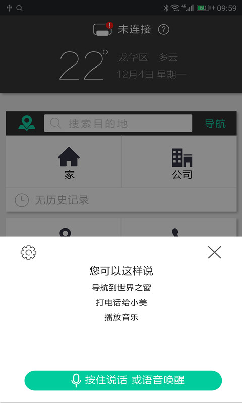 大加出行截图