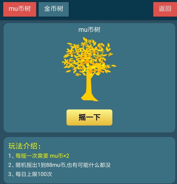 随心放置冰风谷MU币怎么刷 无限刷MU币流程攻略[视频][多图]