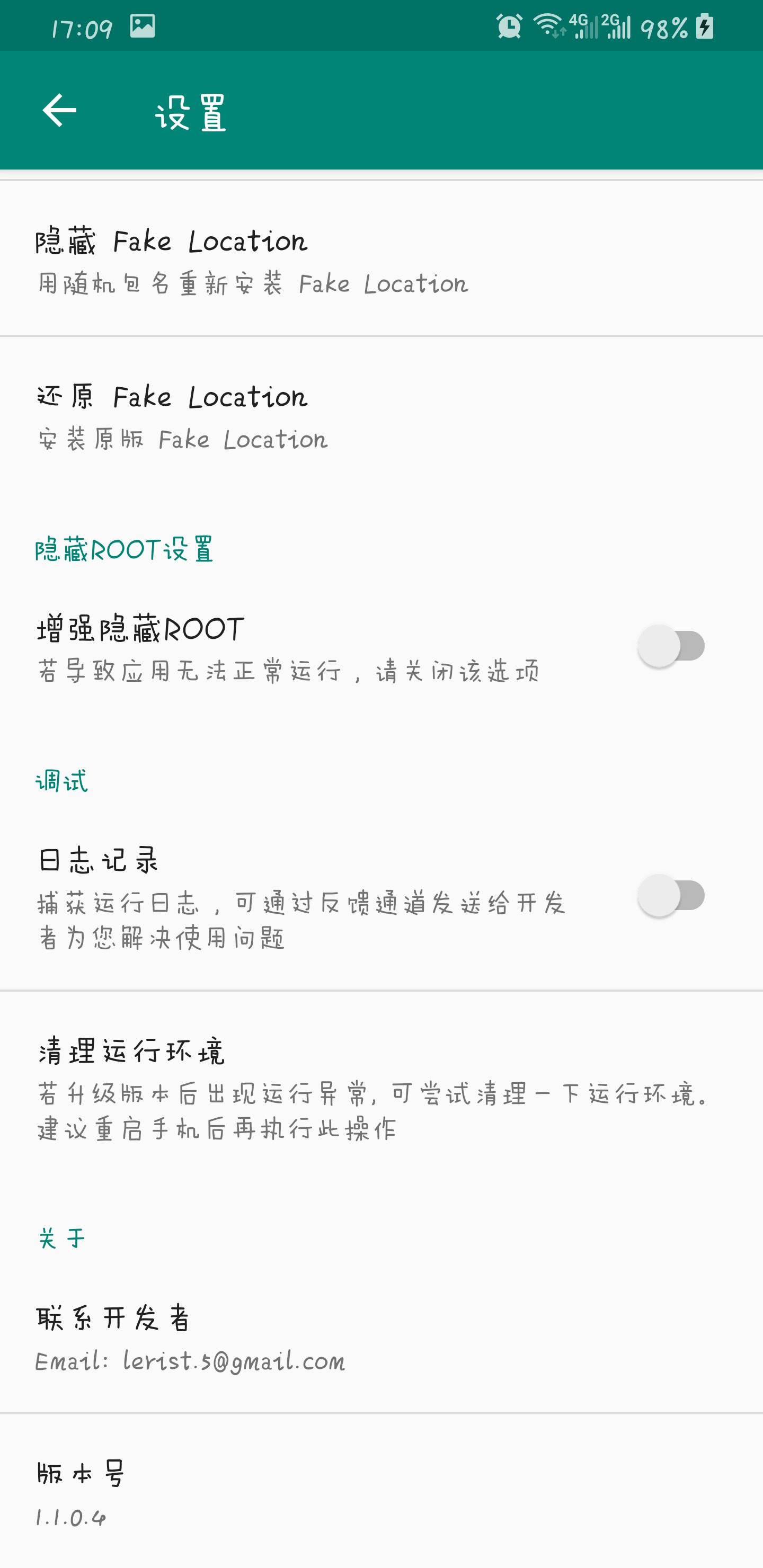 一起来捉妖fakelocation防检测怎么设置 防检测设置方法[视频][多图]