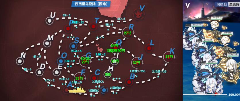 战舰少女R帕斯塔战役复刻E8攻略 西西里岛登陆困难通关打法详解[视频][多图]