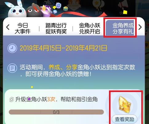 一起来捉妖金角小妖信物怎么刷 金角小妖信物获取途径详解[视频][多图]