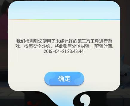 一起来捉妖被误封怎么办 避免误封解决方法[视频][多图]