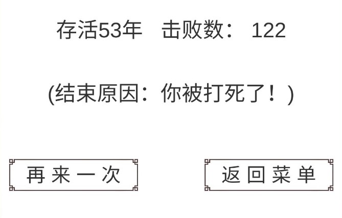 回到三国你还能吃鸡吗攻略大全 新手入门少走弯路[视频][多图]