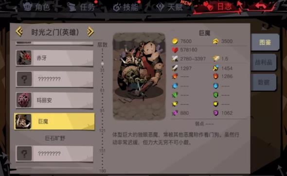 贪婪洞窟2新版巨魔BOSS通关打法技巧详解[视频][多图]