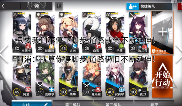 明日方舟4-6攻略 4-6低配三星通关打法[视频][多图]